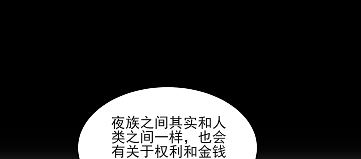 《夜族的秘密》第127话 他们的父母 第47页