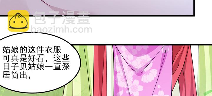 《夜族的秘密》第127话 他们的父母 第9页