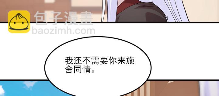 《夜族的秘密》130话 互相喜欢？ 第13页