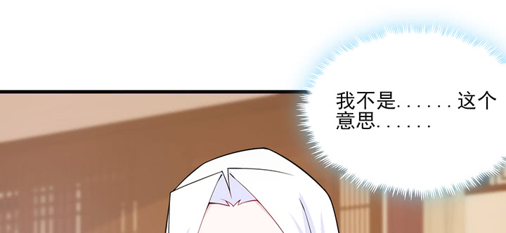 《夜族的秘密》130话 互相喜欢？ 第20页