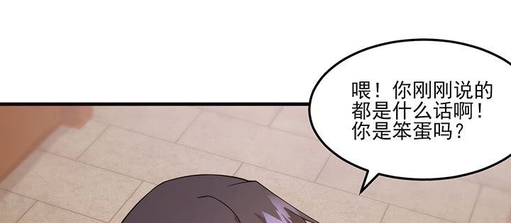 《夜族的秘密》130话 互相喜欢？ 第22页