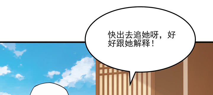 《夜族的秘密》130话 互相喜欢？ 第25页
