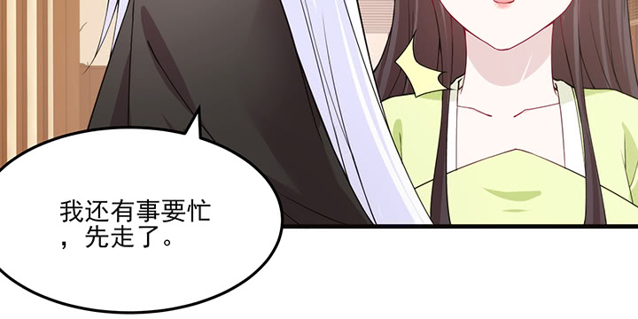 《夜族的秘密》130话 互相喜欢？ 第29页
