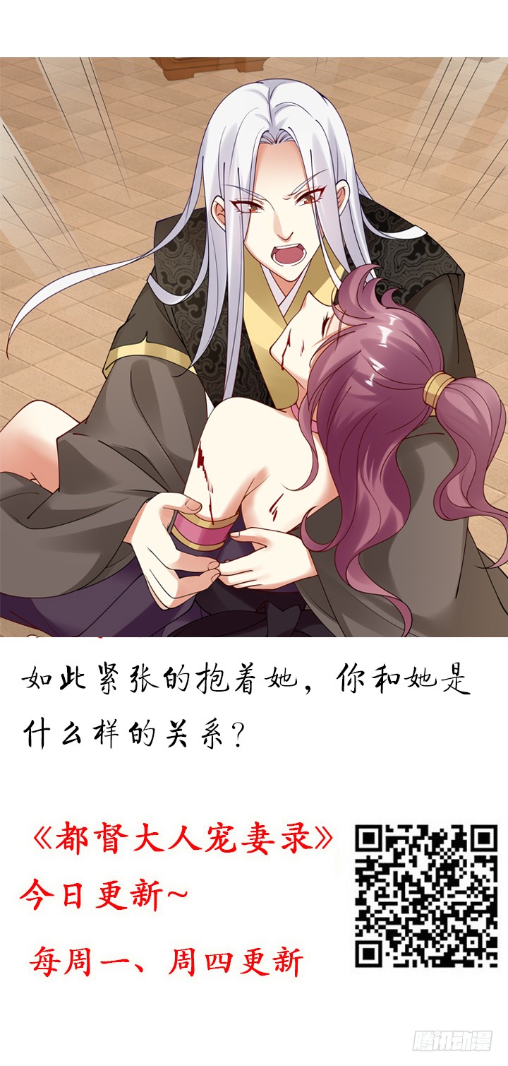 《夜族的秘密》130话 互相喜欢？ 第2页