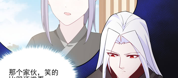 《夜族的秘密》130话 互相喜欢？ 第40页