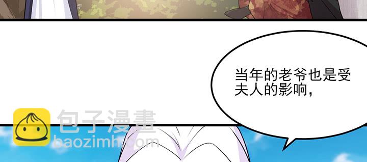 《夜族的秘密》130话 互相喜欢？ 第46页