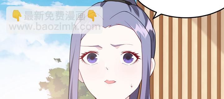 《夜族的秘密》130话 互相喜欢？ 第4页