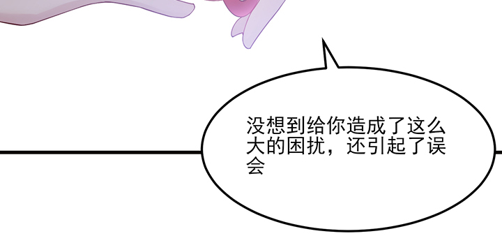 《夜族的秘密》130话 互相喜欢？ 第7页