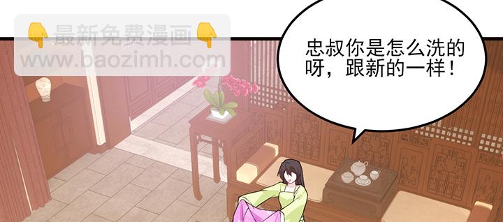 《夜族的秘密》129话 预定儿媳妇？ 第12页