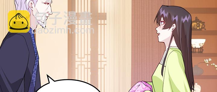 《夜族的秘密》129话 预定儿媳妇？ 第15页