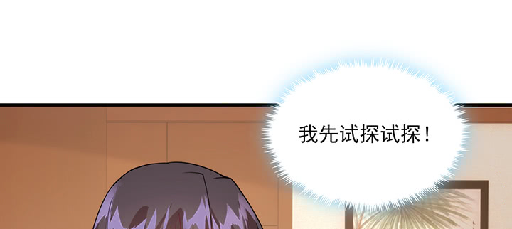 《夜族的秘密》129话 预定儿媳妇？ 第22页
