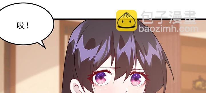 《夜族的秘密》129话 预定儿媳妇？ 第29页