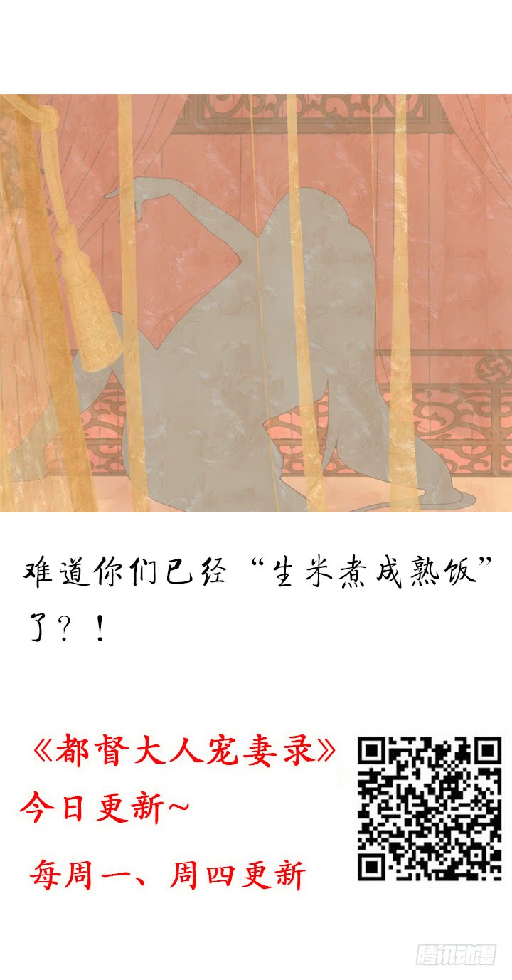 《夜族的秘密》129话 预定儿媳妇？ 第2页