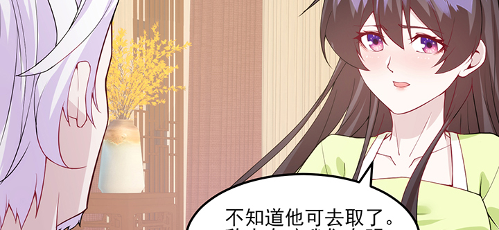 《夜族的秘密》129话 预定儿媳妇？ 第34页