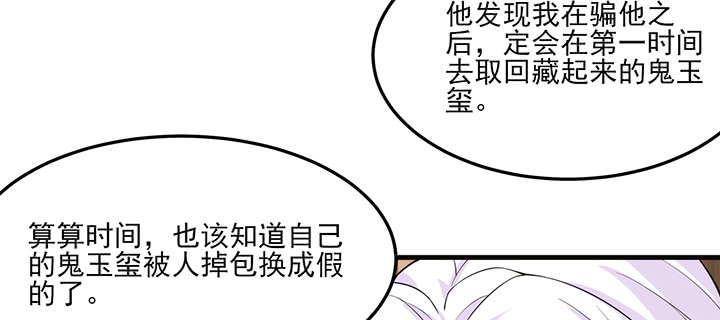 《夜族的秘密》129话 预定儿媳妇？ 第38页