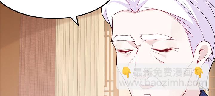 《夜族的秘密》129话 预定儿媳妇？ 第39页