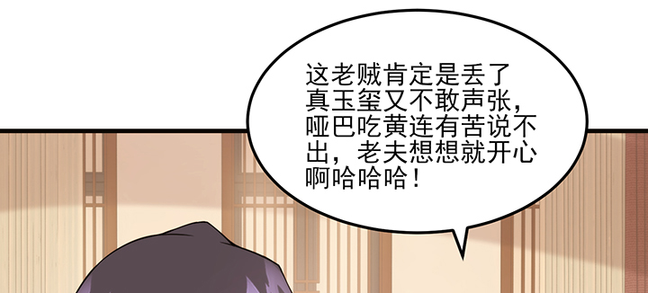 《夜族的秘密》129话 预定儿媳妇？ 第41页