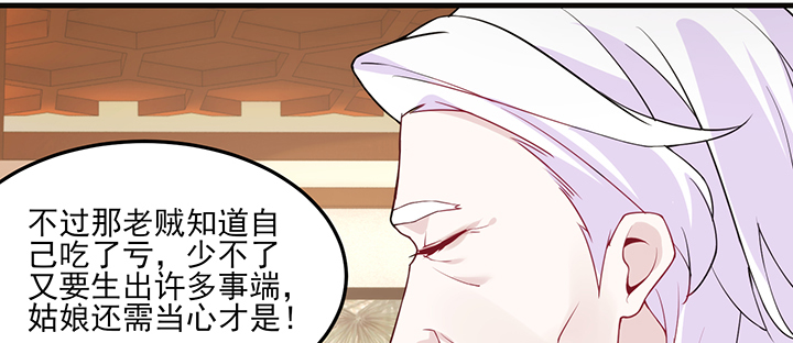 《夜族的秘密》129话 预定儿媳妇？ 第48页