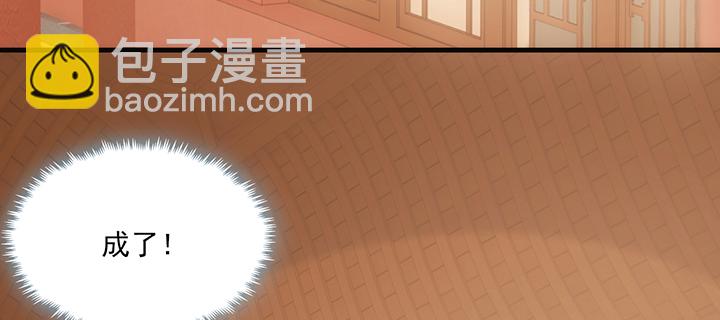 《夜族的秘密》129话 预定儿媳妇？ 第7页