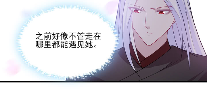 《夜族的秘密》131话 她有了在意的人 第12页