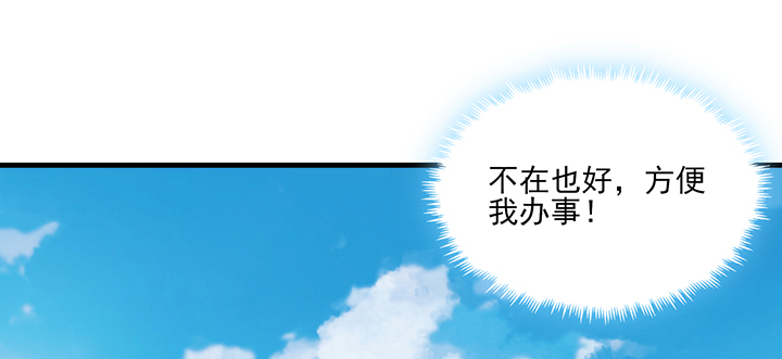 《夜族的秘密》131话 她有了在意的人 第18页