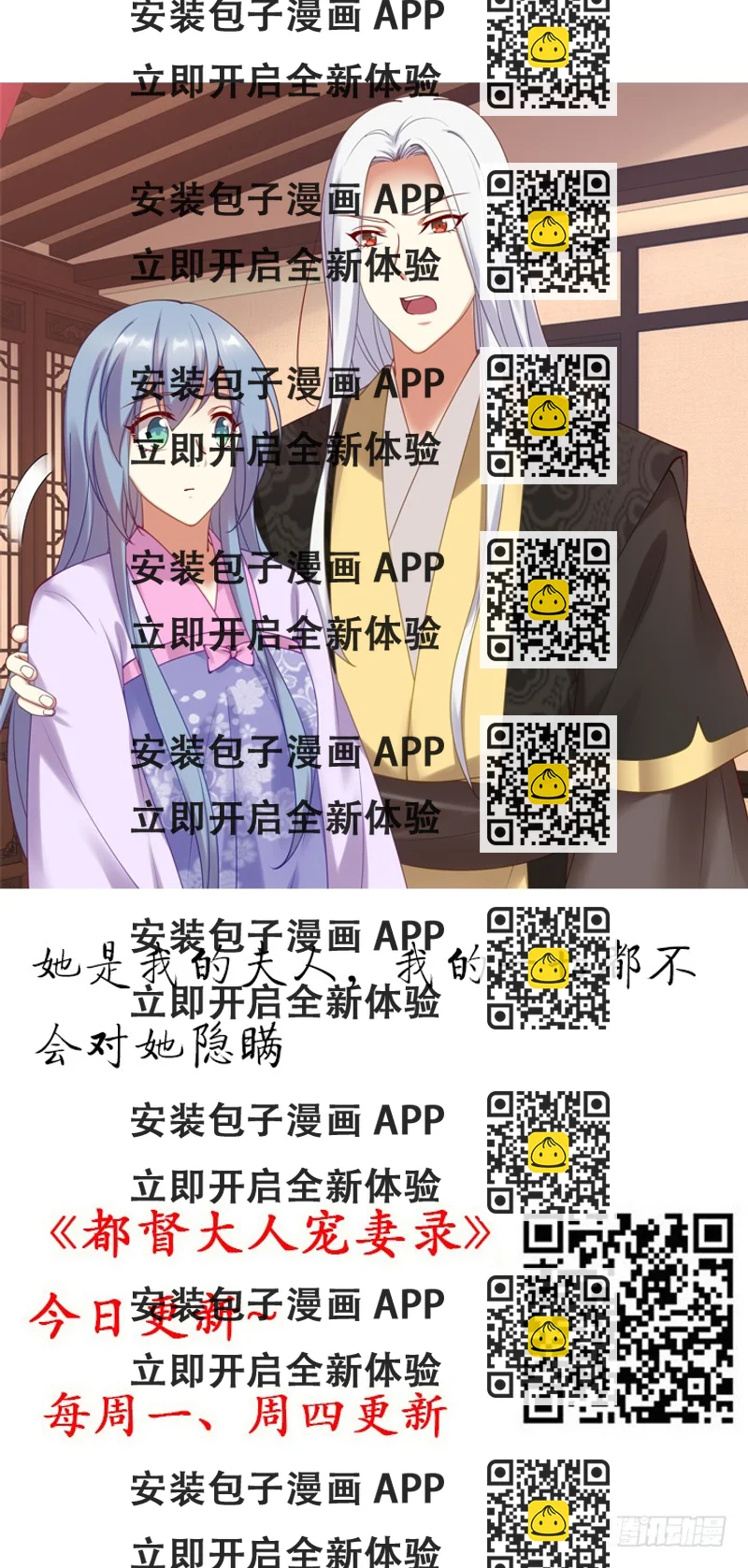 《夜族的秘密》131话 她有了在意的人 第2页