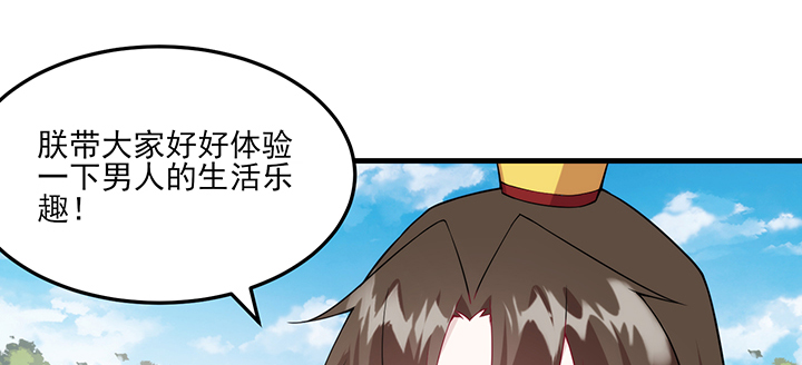 《夜族的秘密》131话 她有了在意的人 第31页