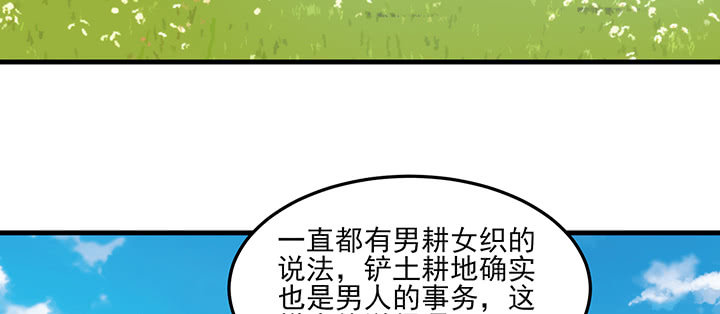 《夜族的秘密》131话 她有了在意的人 第38页
