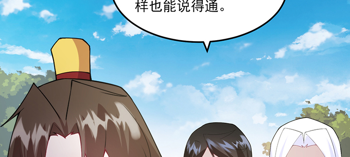 《夜族的秘密》131话 她有了在意的人 第39页