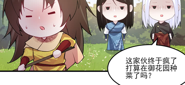《夜族的秘密》131话 她有了在意的人 第40页