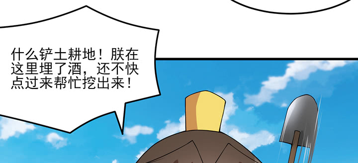 《夜族的秘密》131话 她有了在意的人 第41页