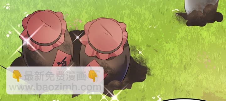 《夜族的秘密》131话 她有了在意的人 第46页