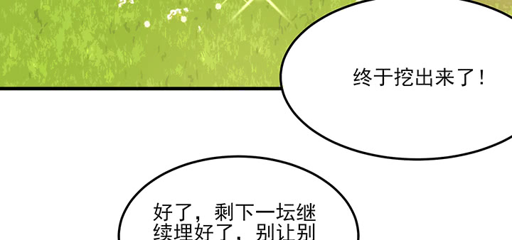 《夜族的秘密》131话 她有了在意的人 第47页