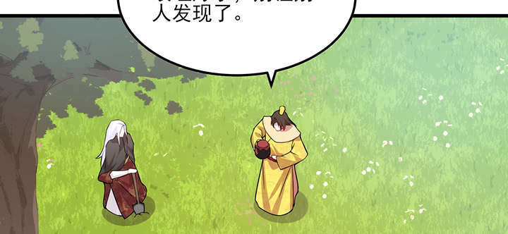 《夜族的秘密》131话 她有了在意的人 第48页
