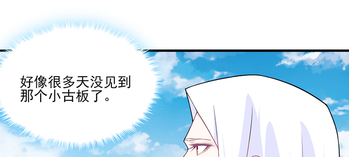 《夜族的秘密》131话 她有了在意的人 第7页