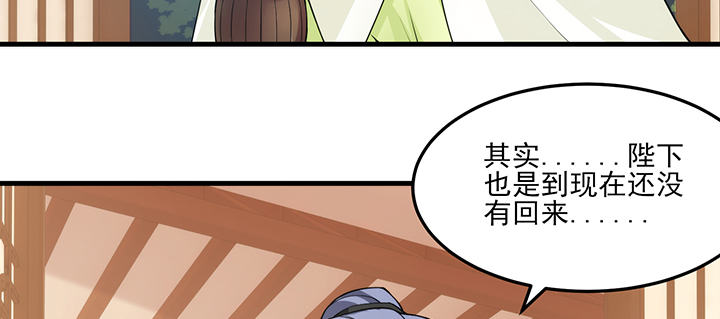 《夜族的秘密》132话 自作多情么？ 第12页