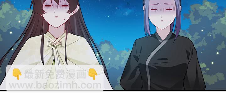 《夜族的秘密》132话 自作多情么？ 第17页