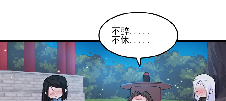 《夜族的秘密》132话 自作多情么？ 第18页