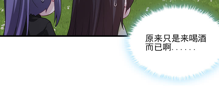 《夜族的秘密》132话 自作多情么？ 第20页
