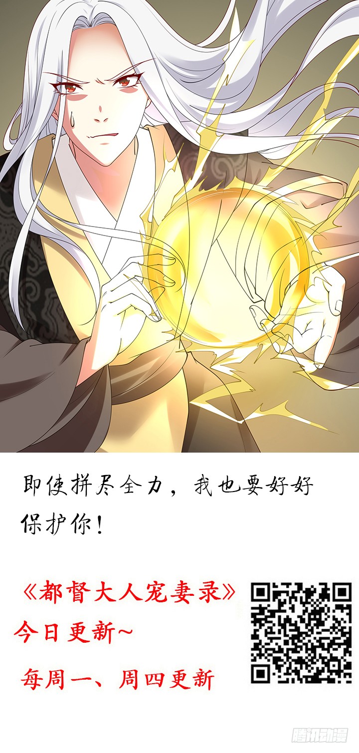《夜族的秘密》132话 自作多情么？ 第2页