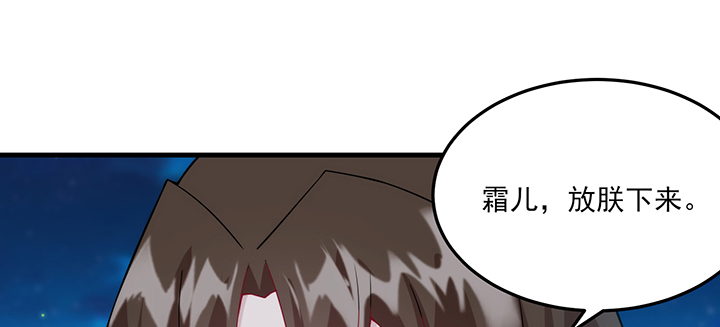 《夜族的秘密》132话 自作多情么？ 第35页