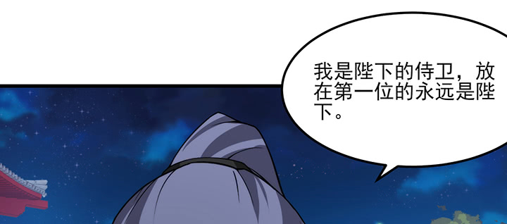 《夜族的秘密》132话 自作多情么？ 第40页