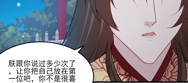 《夜族的秘密》132话 自作多情么？ 第44页