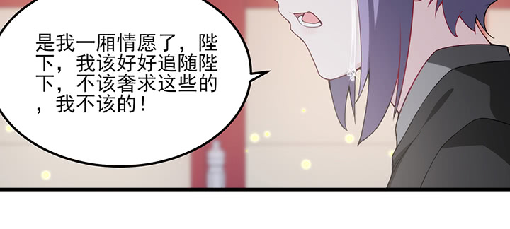 《夜族的秘密》132话 自作多情么？ 第49页
