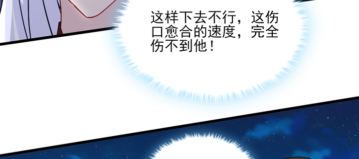 《夜族的秘密》134话 重伤 第19页