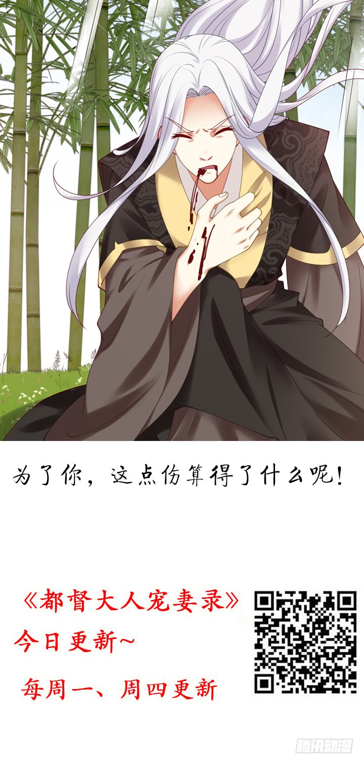 《夜族的秘密》134话 重伤 第2页