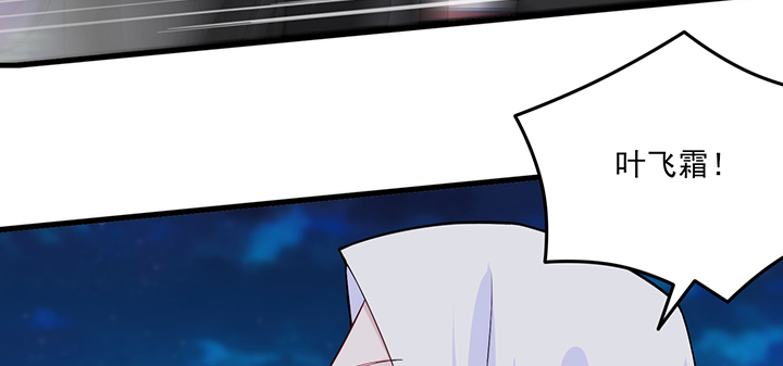 《夜族的秘密》134话 重伤 第42页