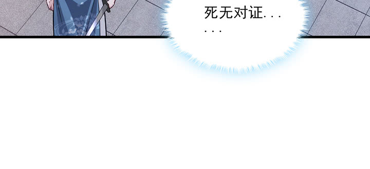《夜族的秘密》134话 重伤 第49页