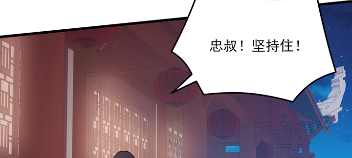 《夜族的秘密》133话 并肩战斗 第26页
