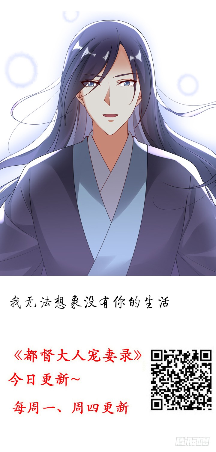 《夜族的秘密》133话 并肩战斗 第2页